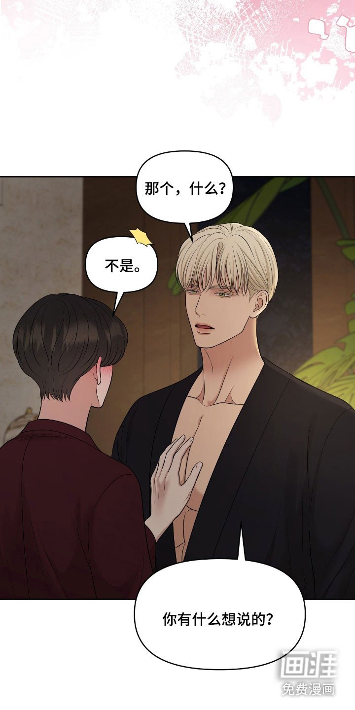 第81章：有点新奇