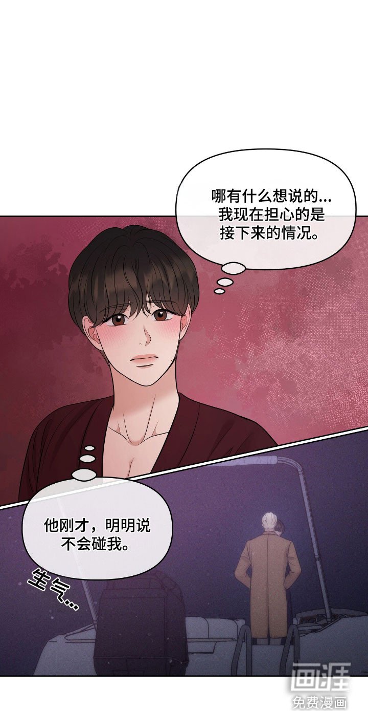 第81章：有点新奇