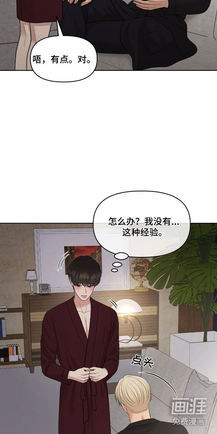 第82章：观察状态