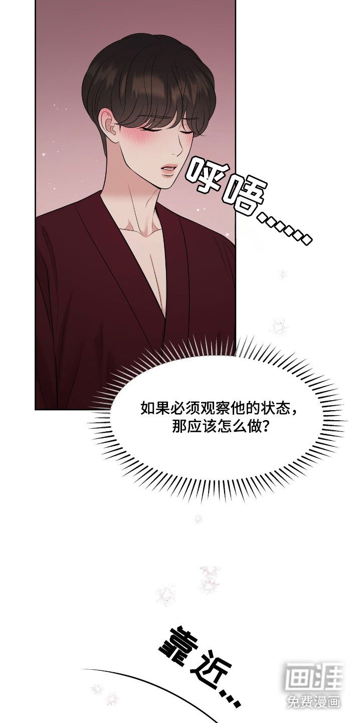 第82章：观察状态