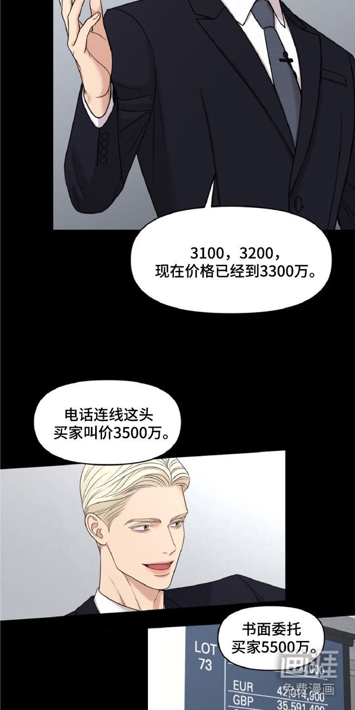 第9章：拍卖师