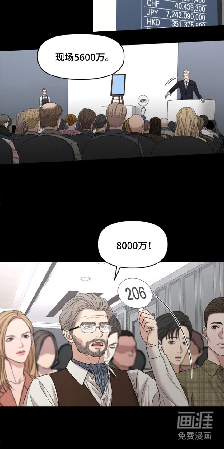 第9章：拍卖师