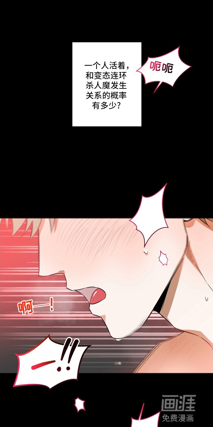 第1章：闯入