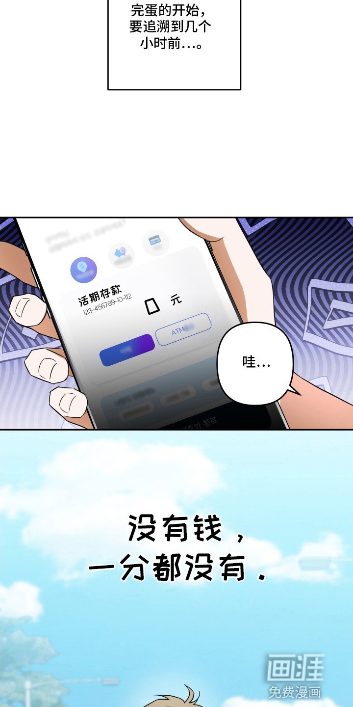 第1章：闯入