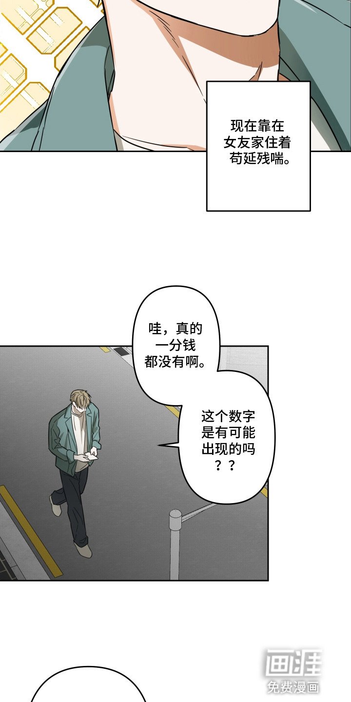 第1章：闯入