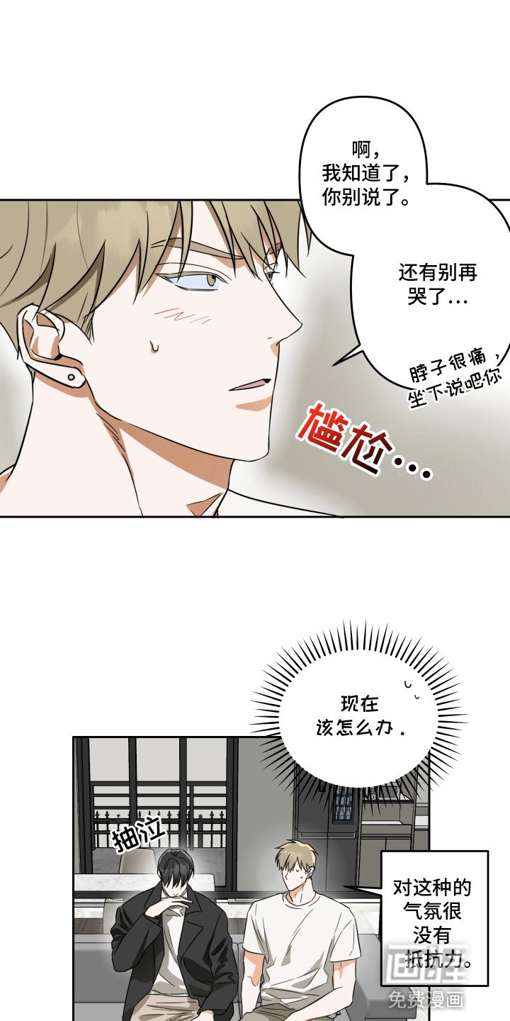 第10章：骚动结束（完结）