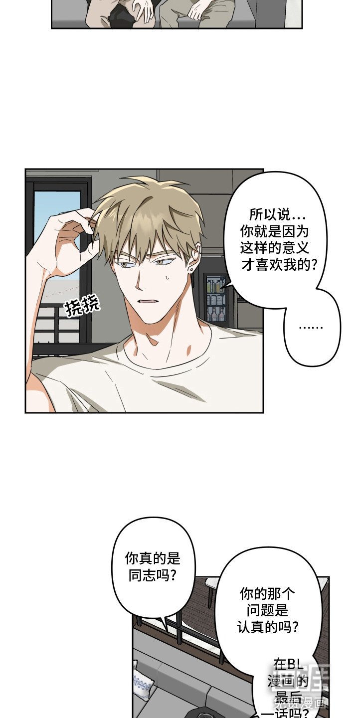 第10章：骚动结束（完结）