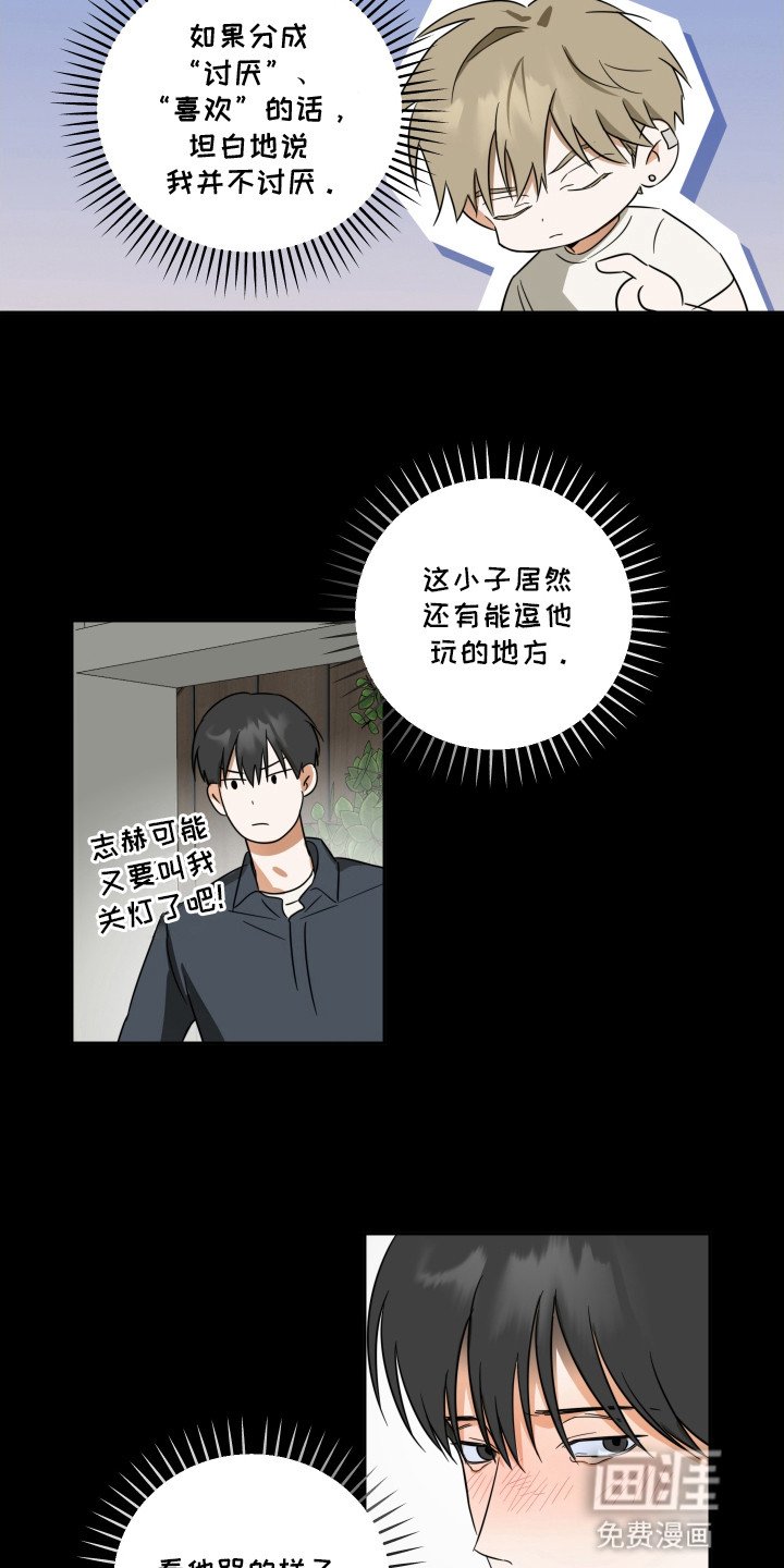 第10章：骚动结束（完结）