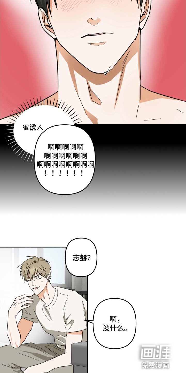 第10章：骚动结束（完结）