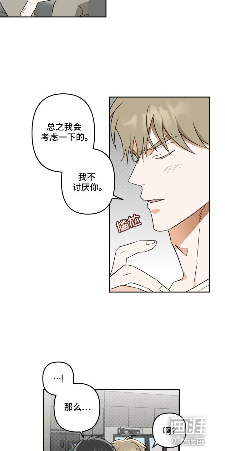 第10章：骚动结束（完结）
