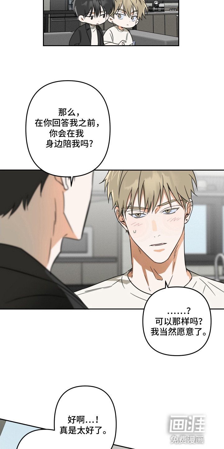 第10章：骚动结束（完结）