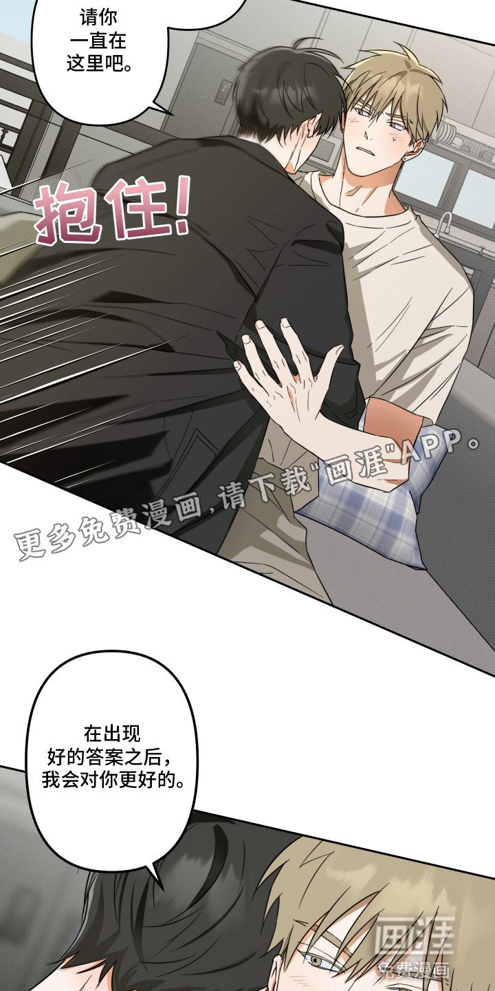 第10章：骚动结束（完结）