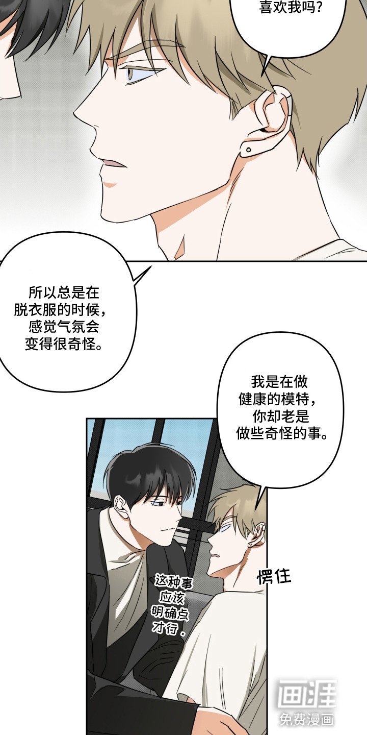 第10章：骚动结束（完结）