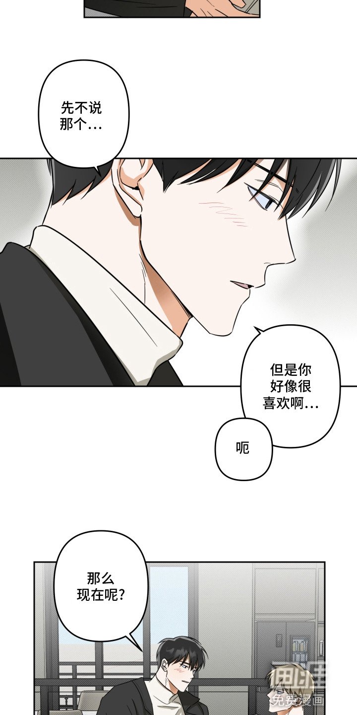 第10章：骚动结束（完结）