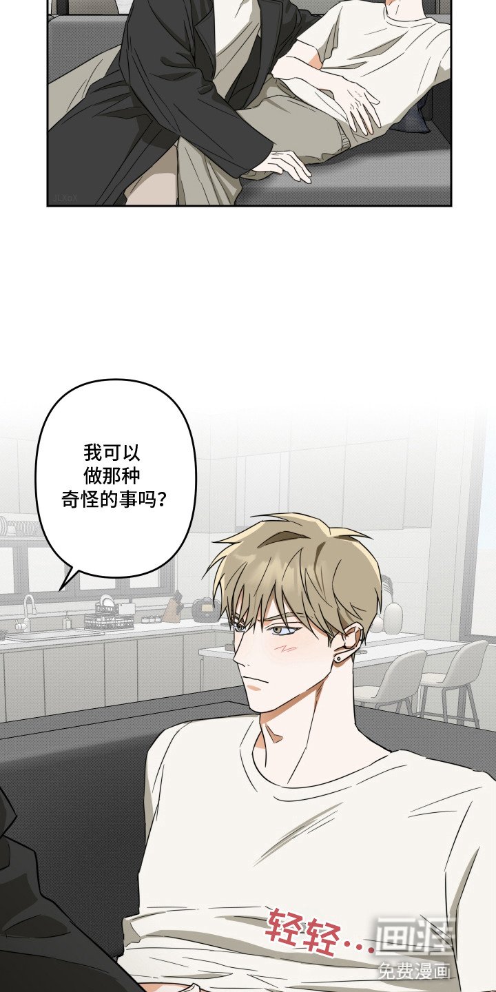 第10章：骚动结束（完结）