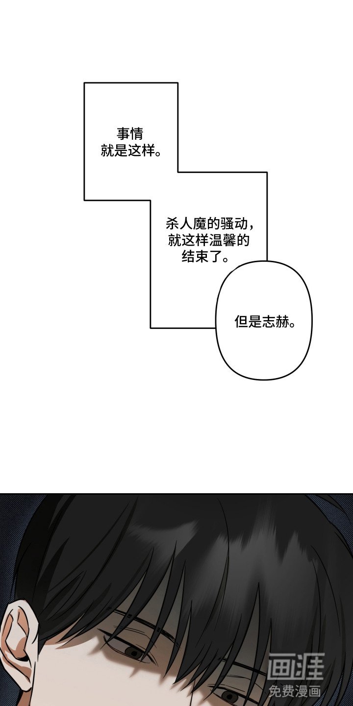 第10章：骚动结束（完结）