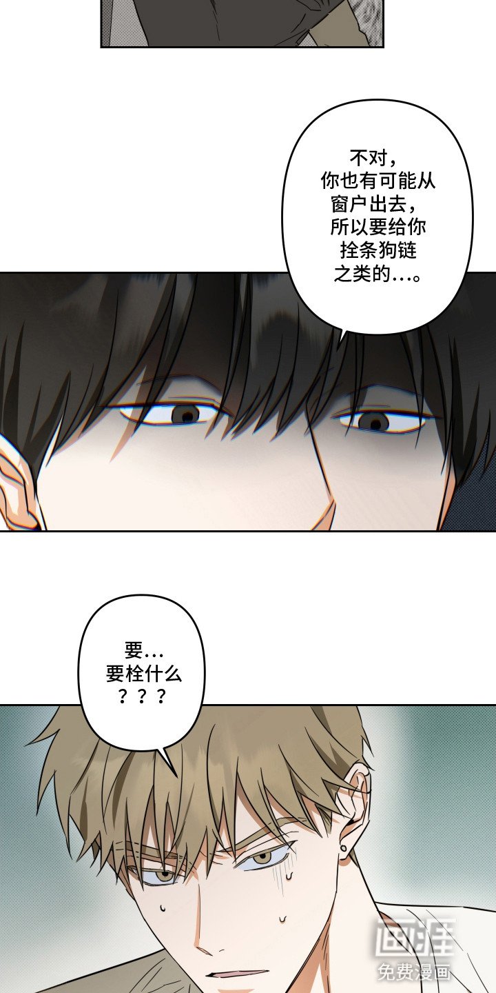 第10章：骚动结束（完结）