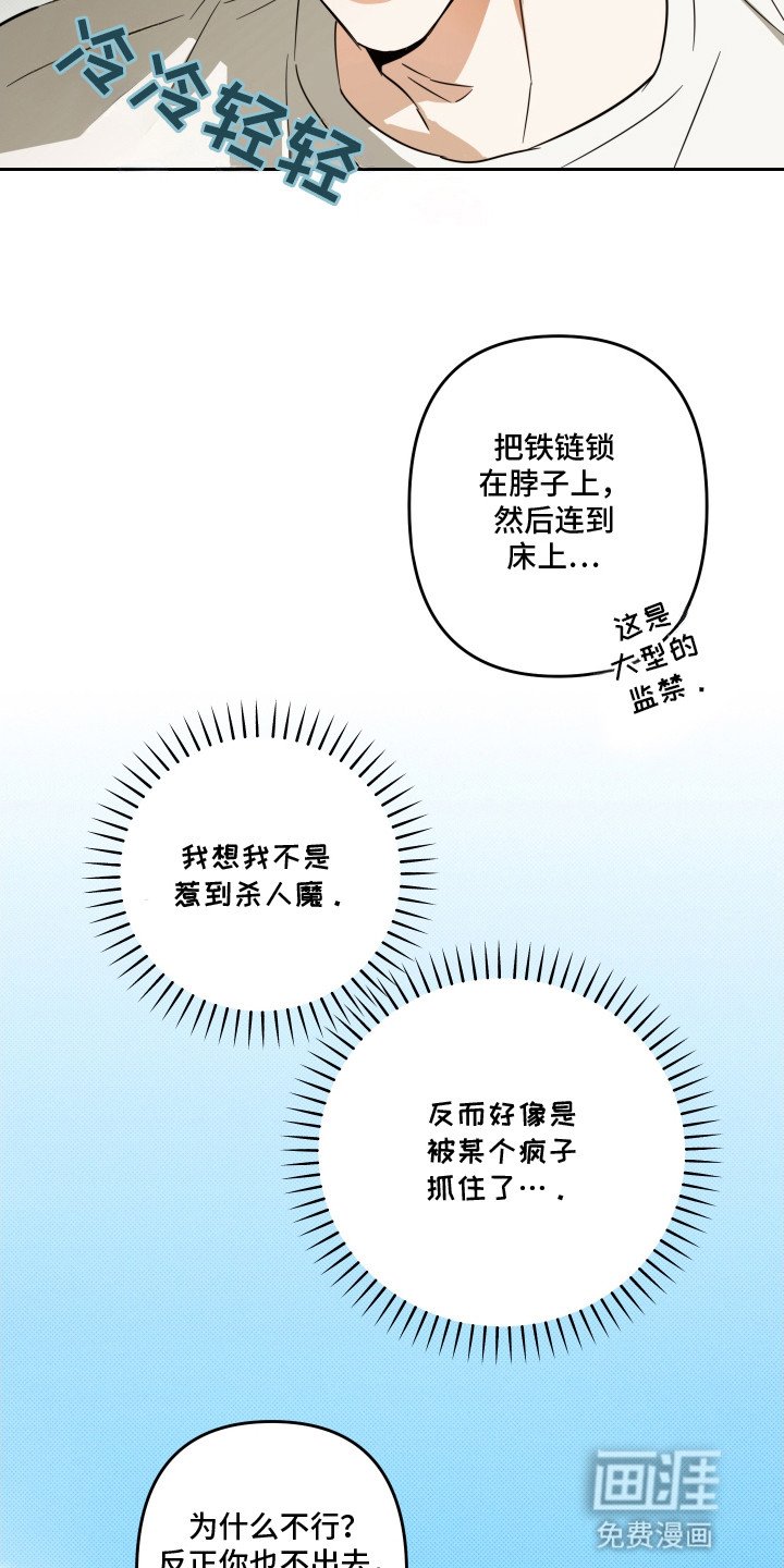 第10章：骚动结束（完结）