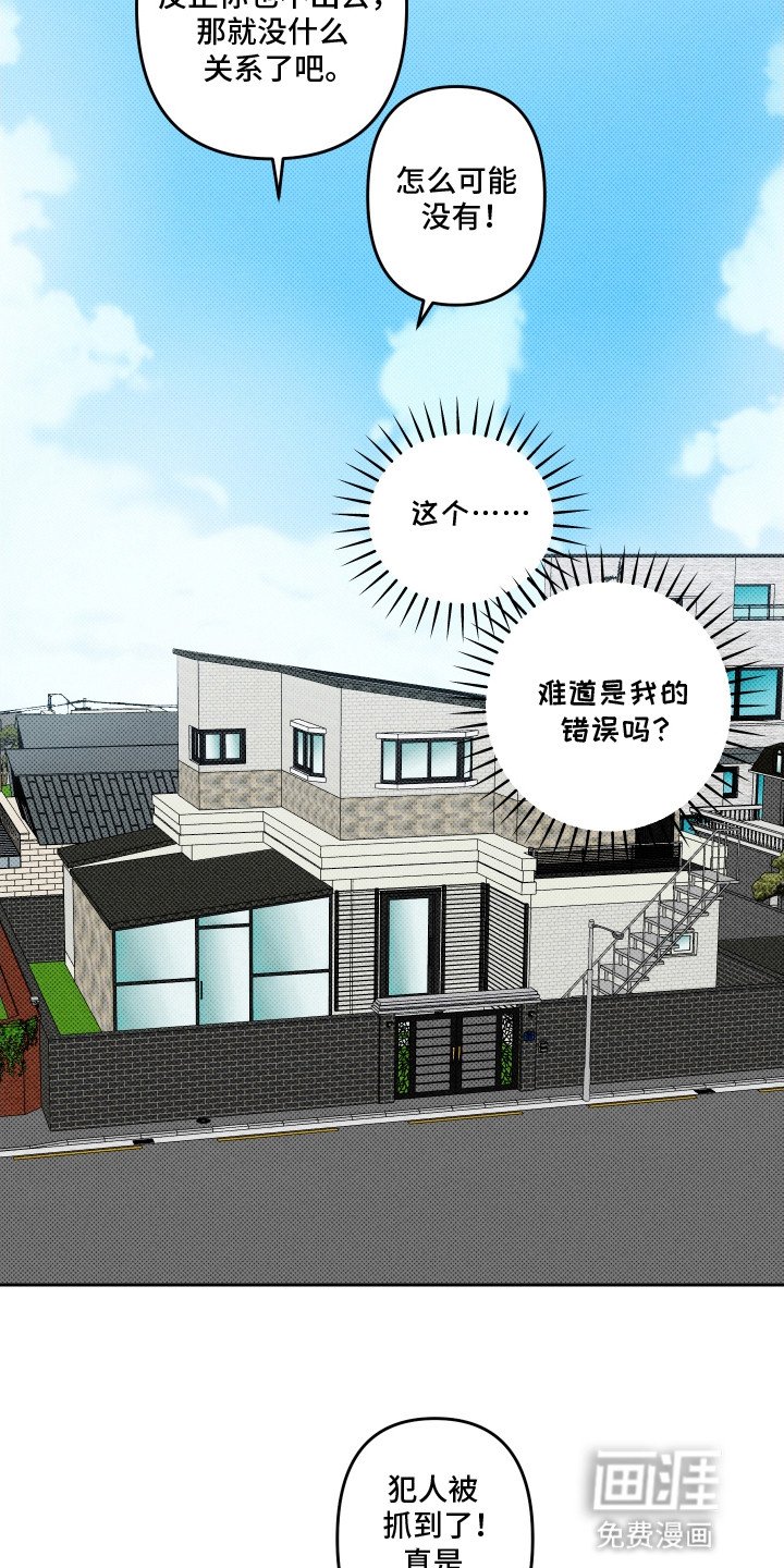 第10章：骚动结束（完结）