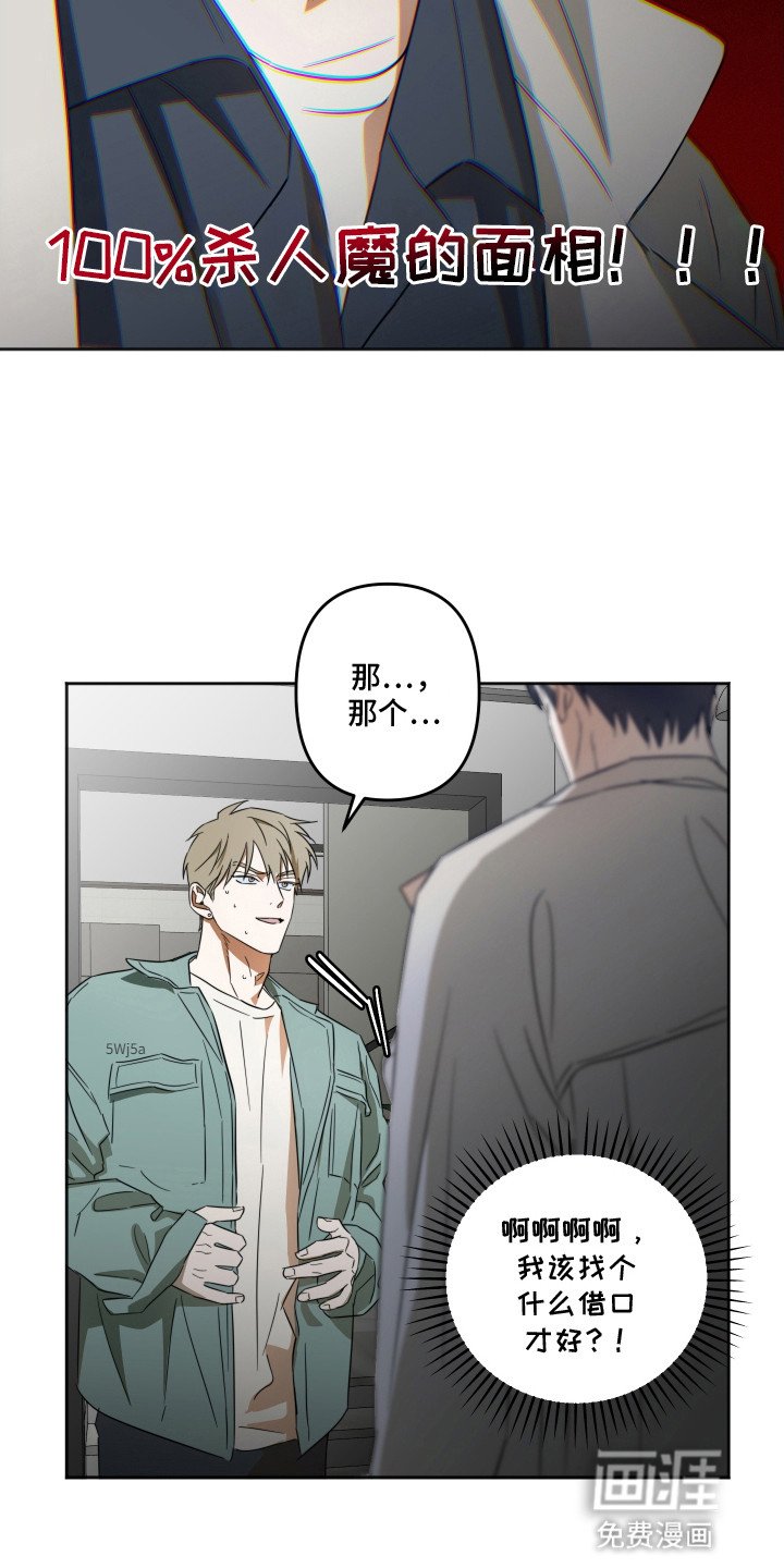 第2章：偶像