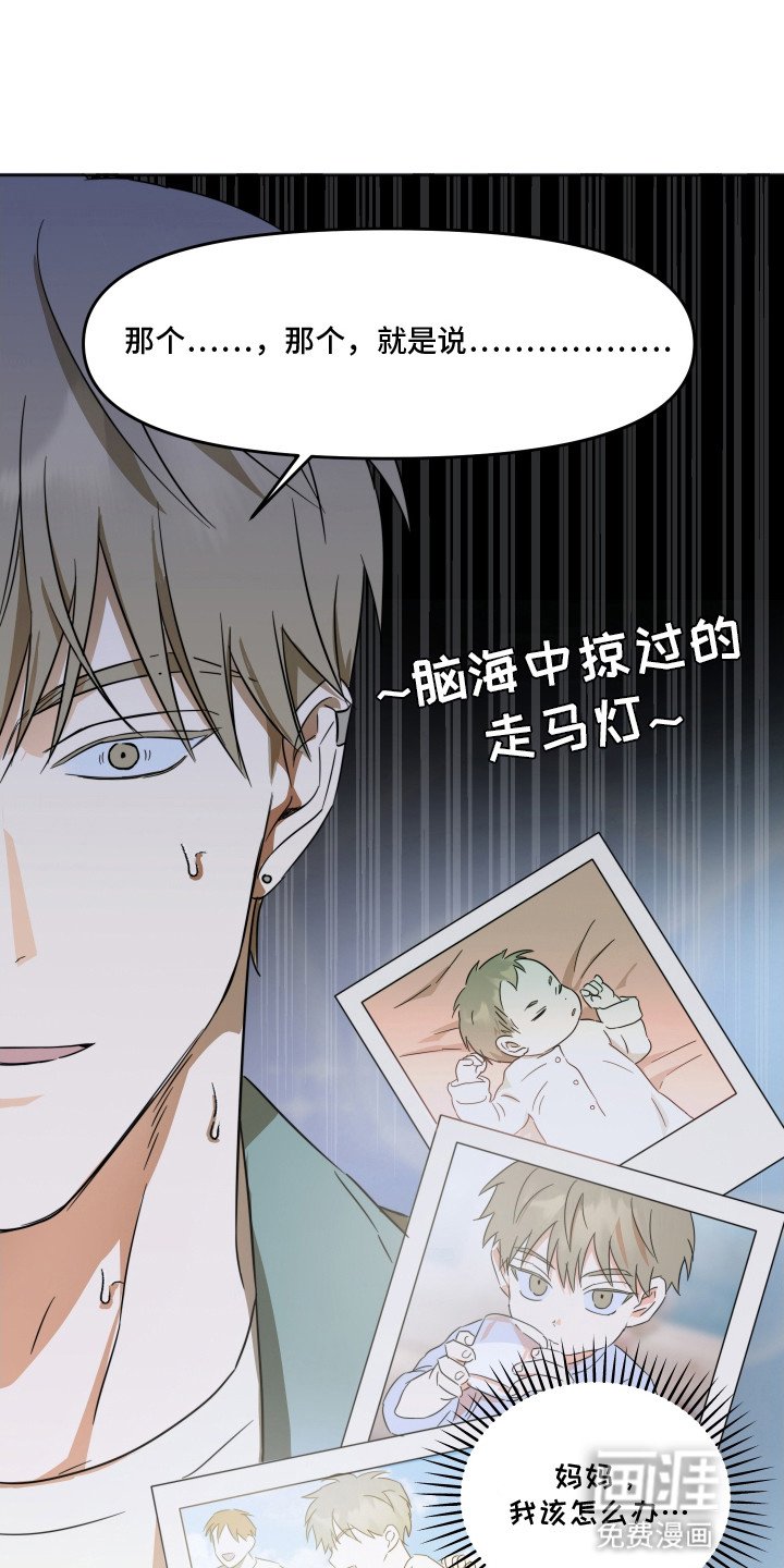 第2章：偶像