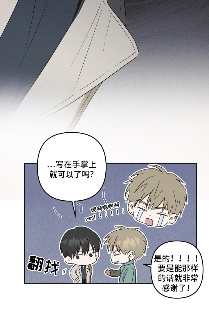 第2章：偶像