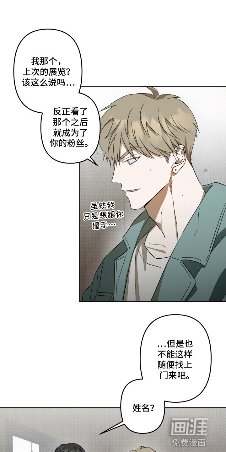 第3章：邀请