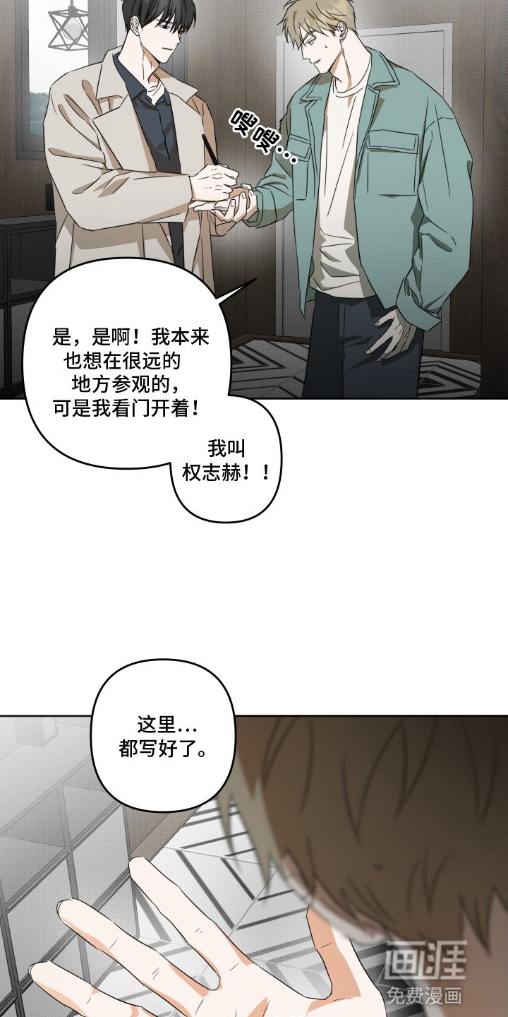第3章：邀请