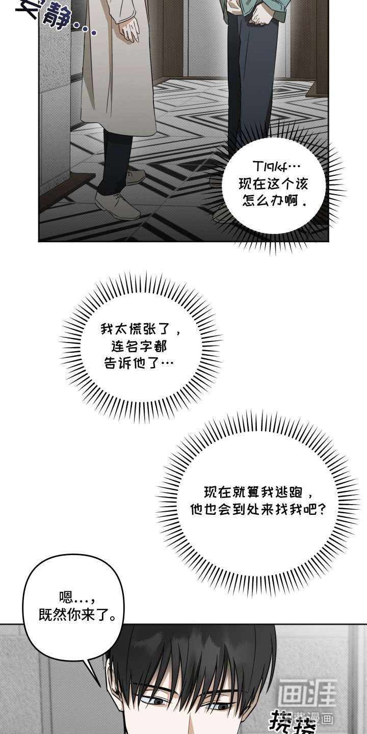 第3章：邀请