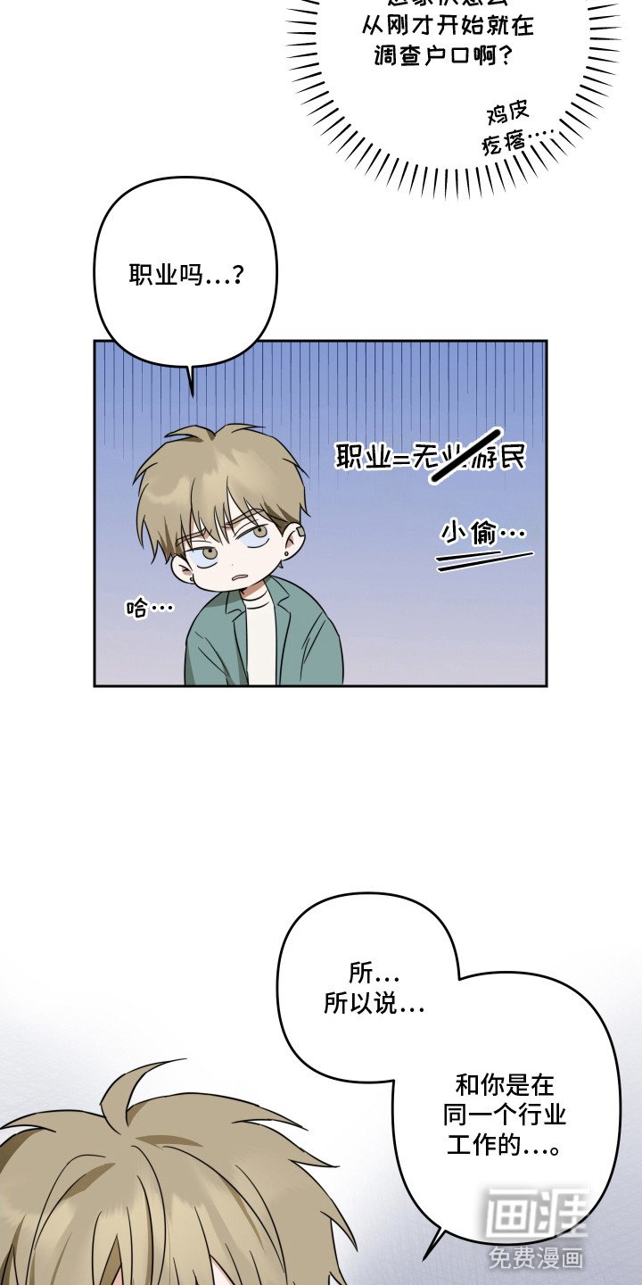 第3章：邀请
