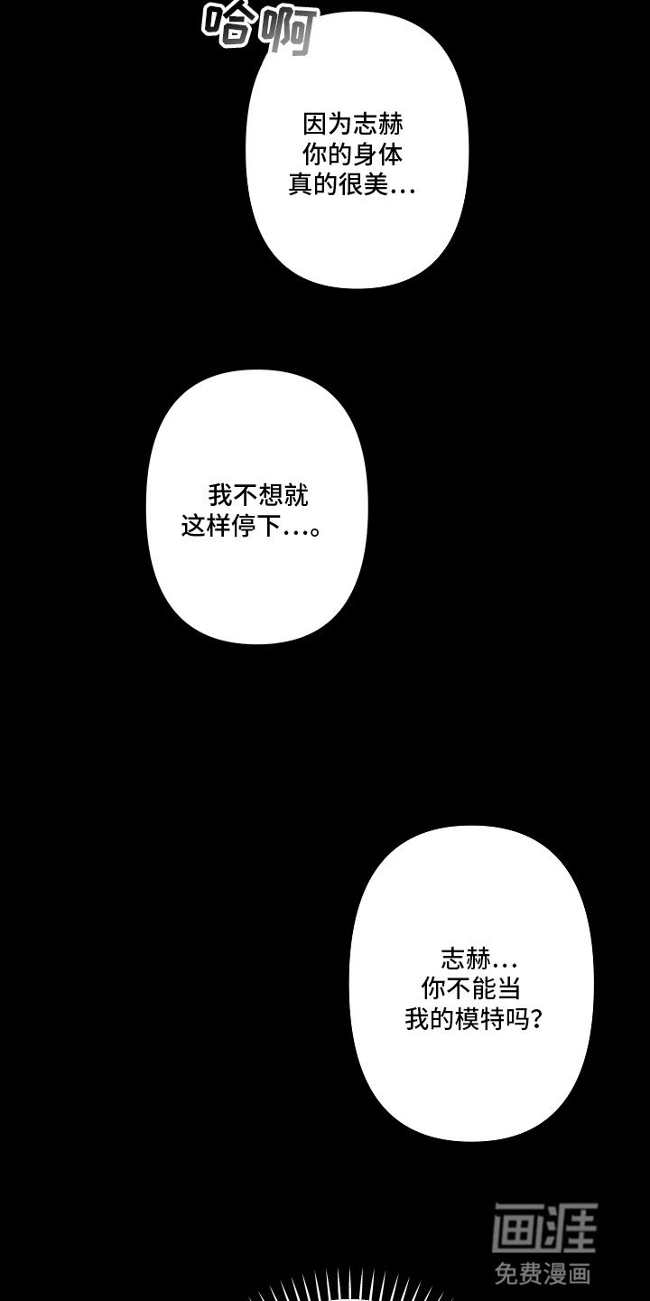 第3章：邀请