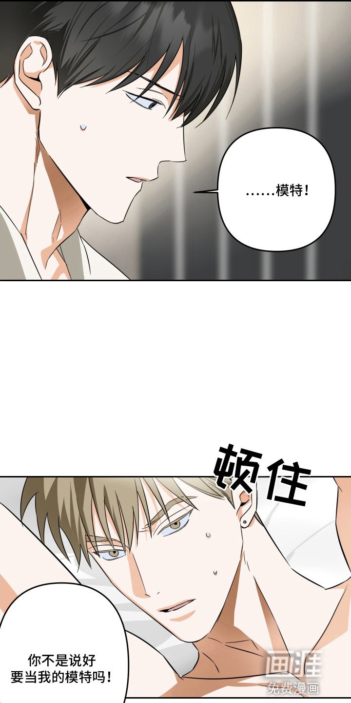 第4章：模特