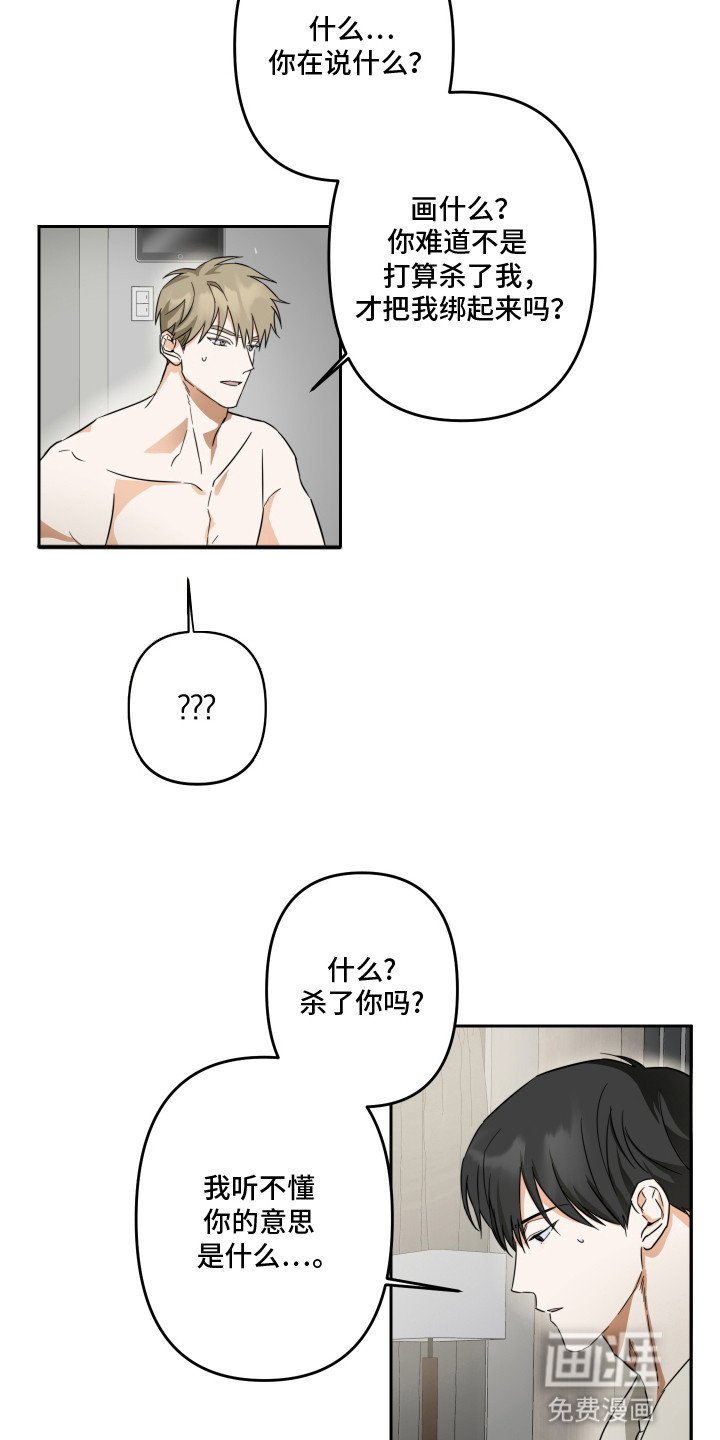 第4章：模特