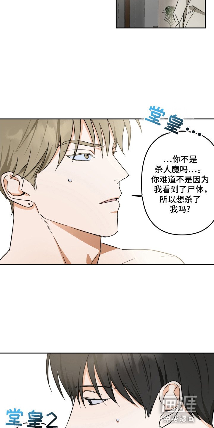第4章：模特