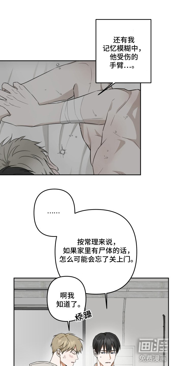 第4章：模特