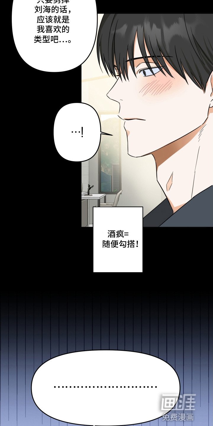 第5章：感到不对劲