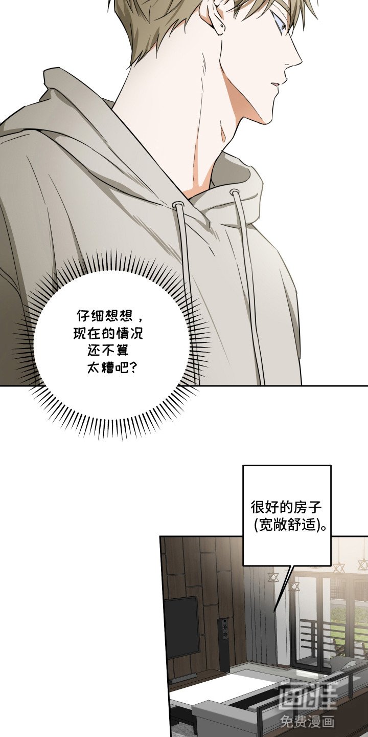 第5章：感到不对劲
