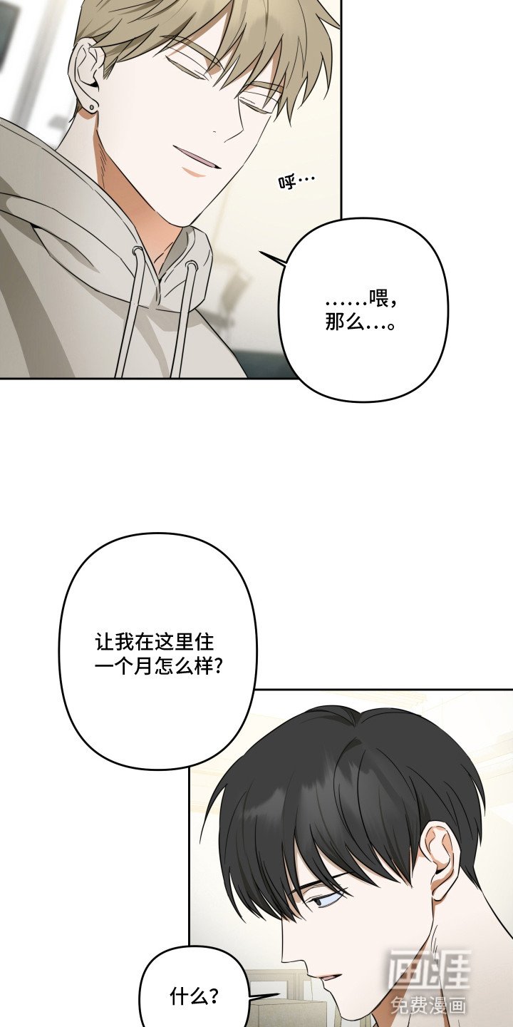 第5章：感到不对劲