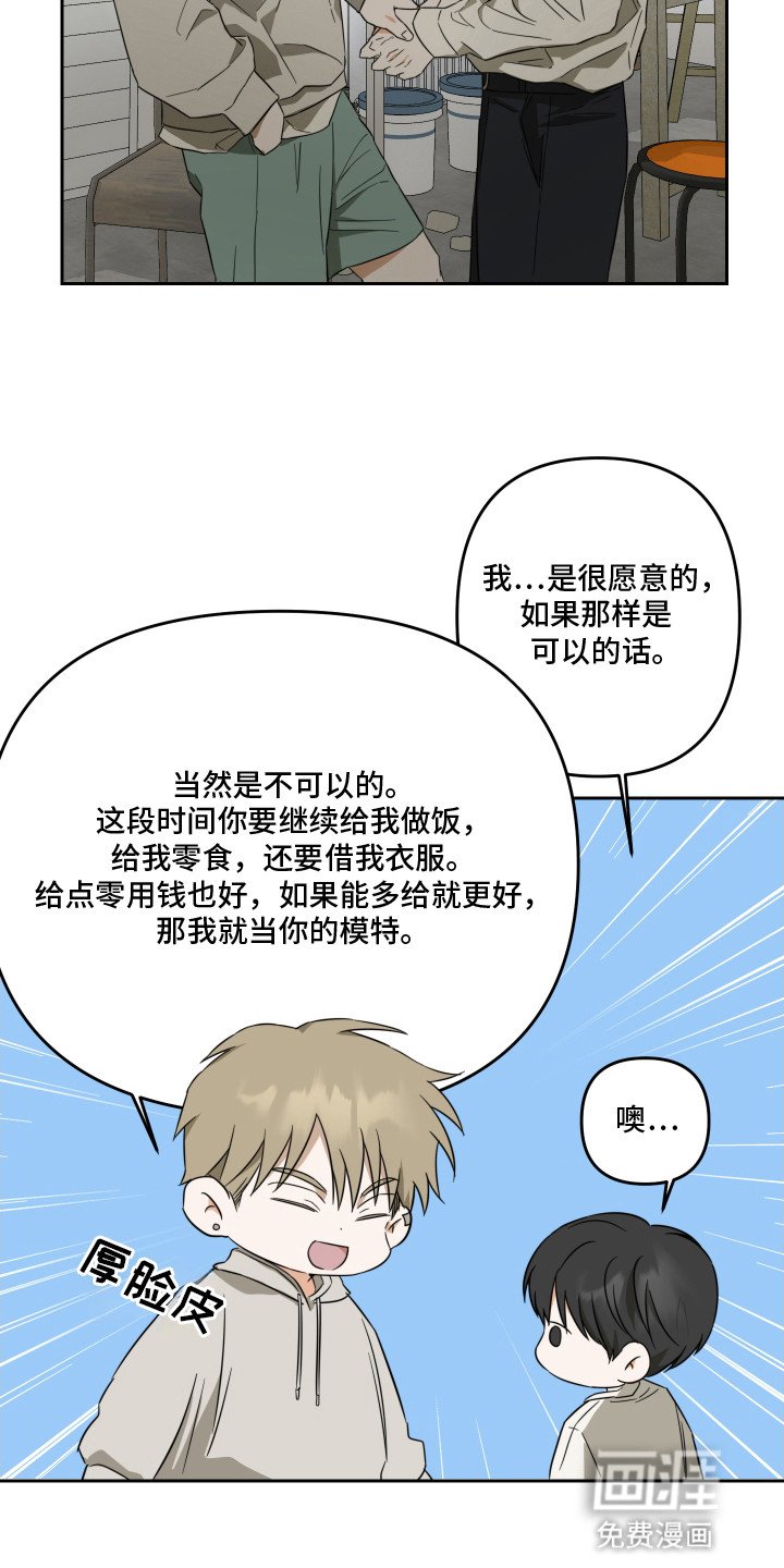 第5章：感到不对劲