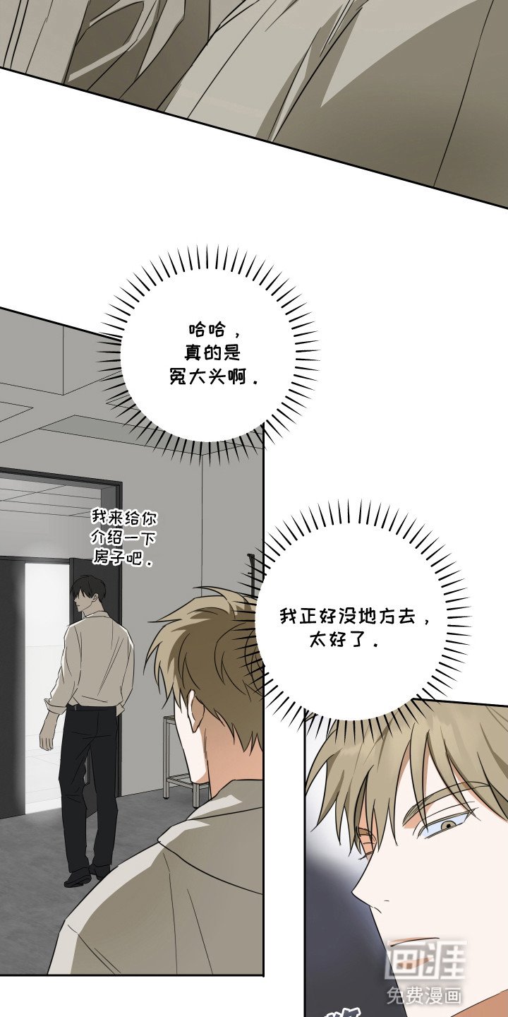 第5章：感到不对劲