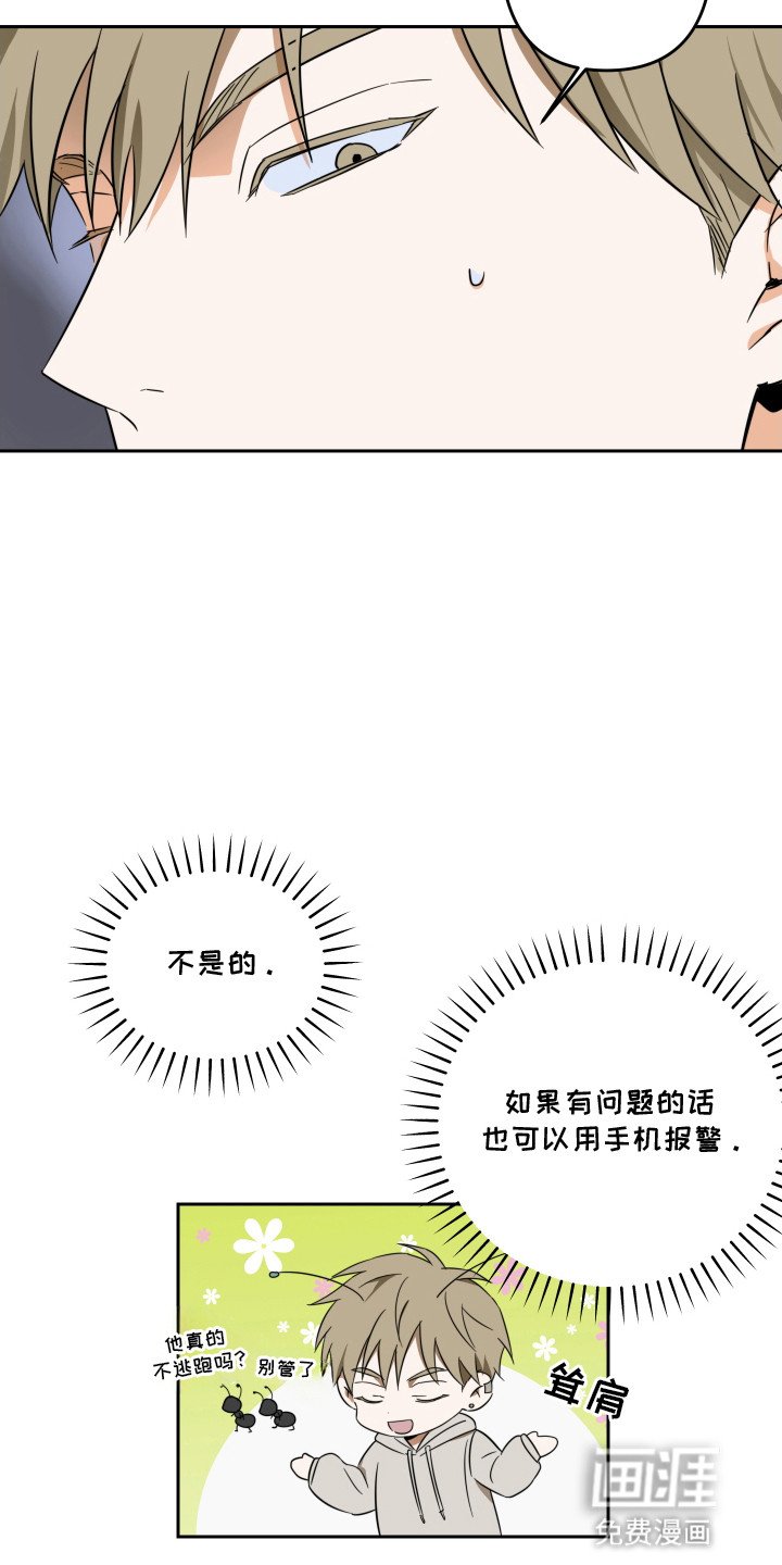 第5章：感到不对劲