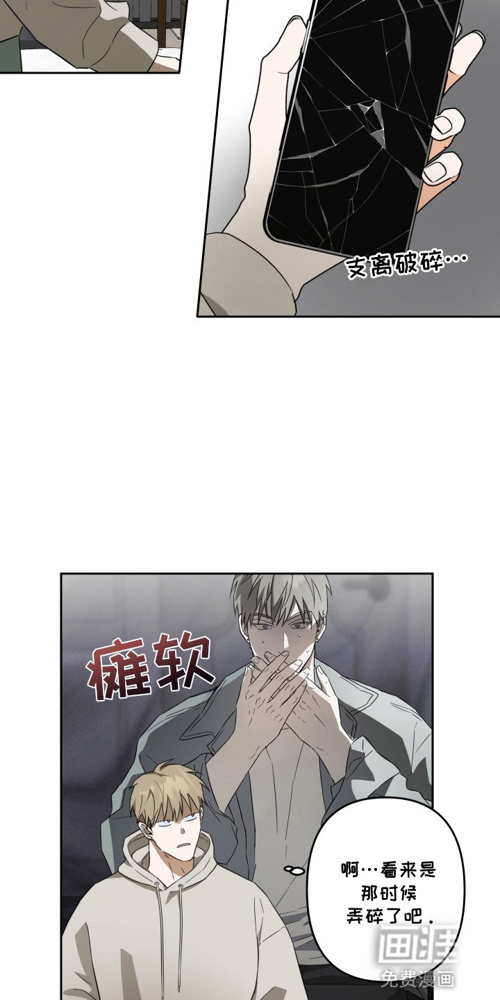 第5章：感到不对劲