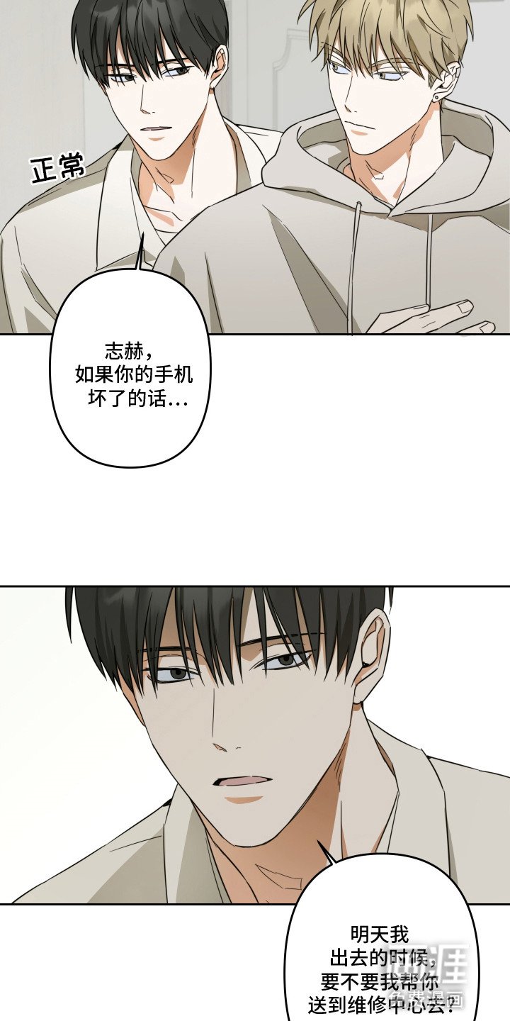 第5章：感到不对劲