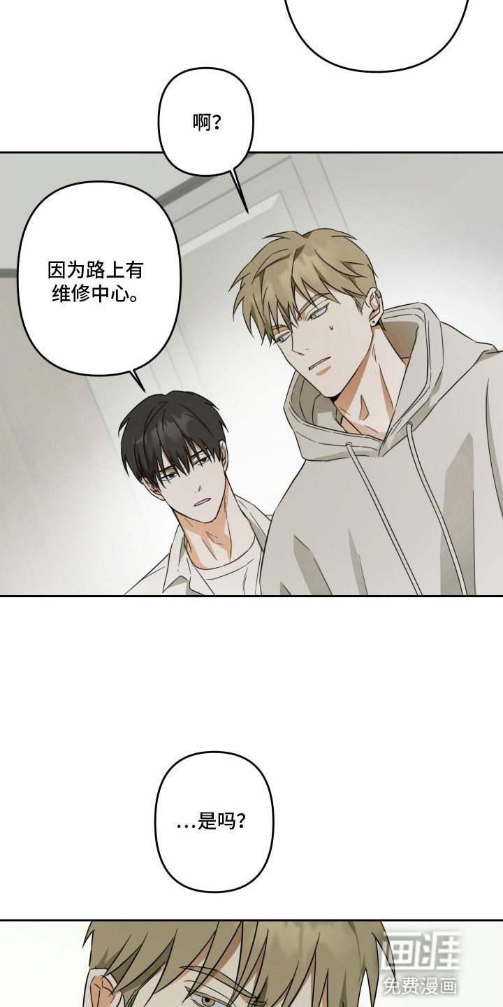 第5章：感到不对劲