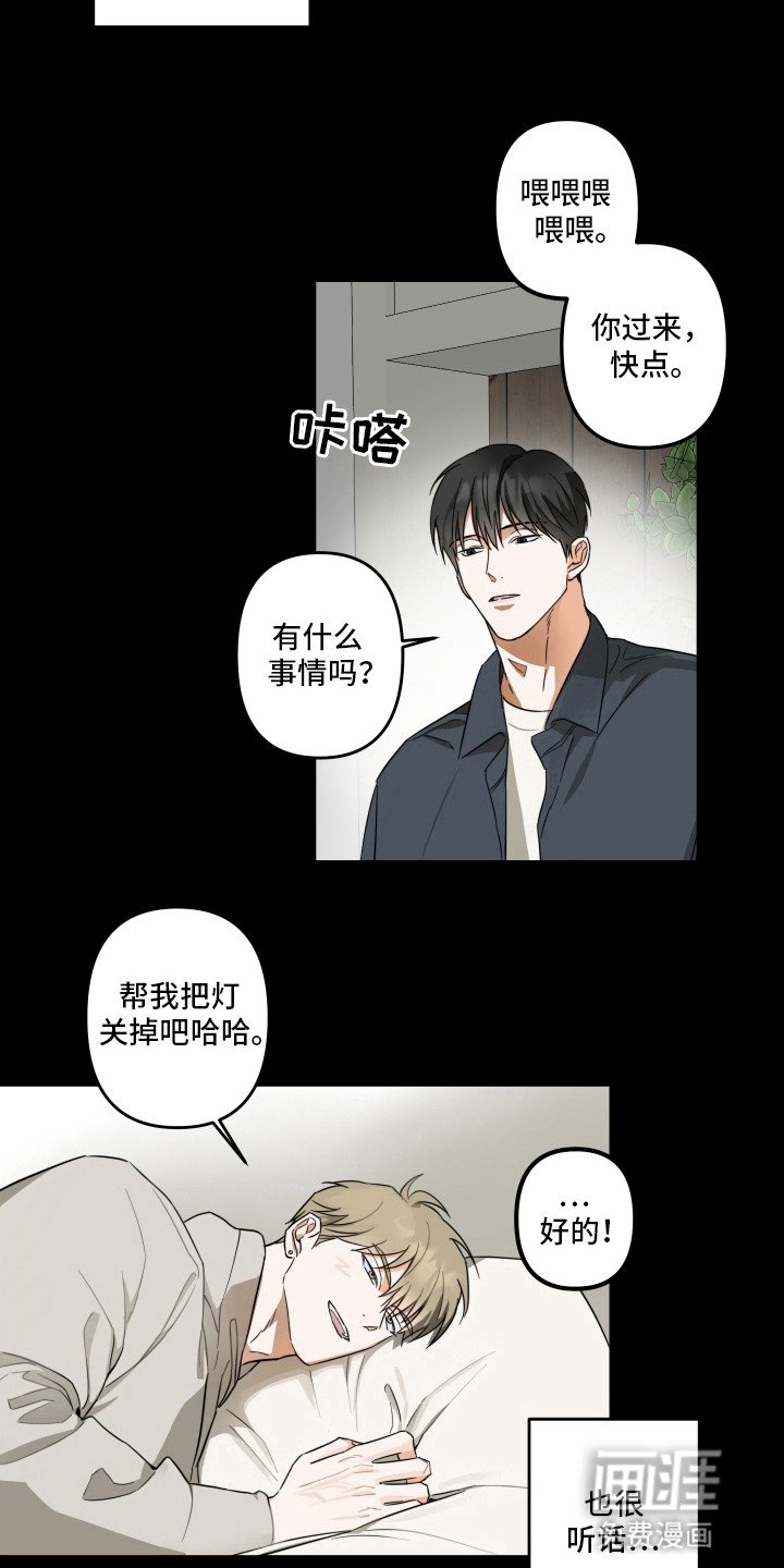第6章：有求必应
