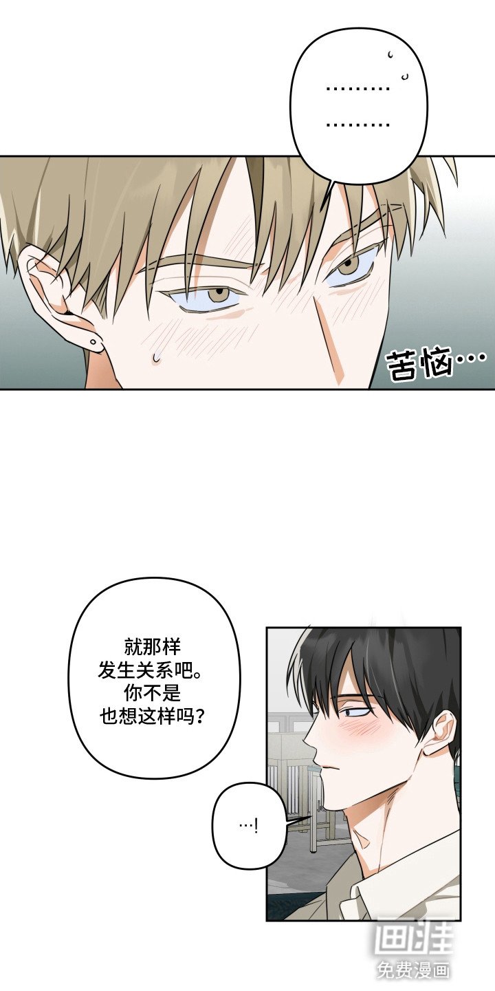 第7章：被关起来