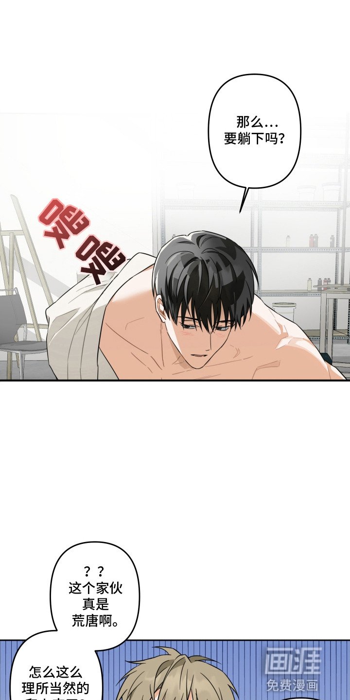 第7章：被关起来