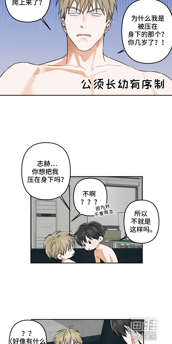 第7章：被关起来