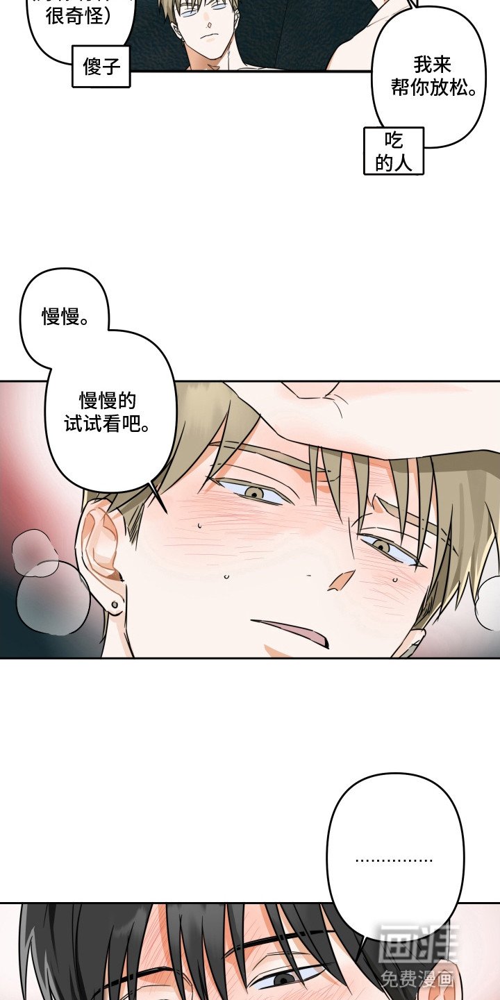 第7章：被关起来