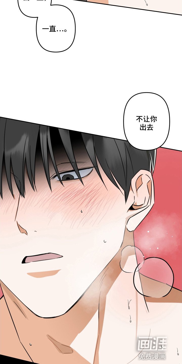 第7章：被关起来
